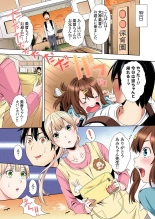 Gal Mama to Pakopako SEX ~ Hitozuma no Chouzetsu Tech ni Majiiki Zecchou! Ch. 24-47 page 200
