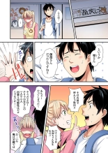 Gal Mama to Pakopako SEX ~ Hitozuma no Chouzetsu Tech ni Majiiki Zecchou! Ch. 24-47 page 203