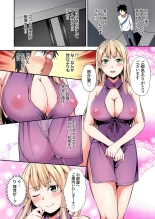 Gal Mama to Pakopako SEX ~ Hitozuma no Chouzetsu Tech ni Majiiki Zecchou! Ch. 24-47 page 205