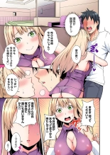 Gal Mama to Pakopako SEX ~ Hitozuma no Chouzetsu Tech ni Majiiki Zecchou! Ch. 24-47 page 206