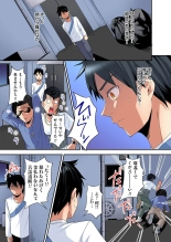 Gal Mama to Pakopako SEX ~ Hitozuma no Chouzetsu Tech ni Majiiki Zecchou! Ch. 24-47 page 224