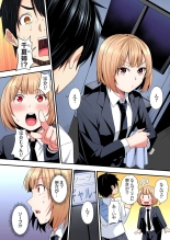 Gal Mama to Pakopako SEX ~ Hitozuma no Chouzetsu Tech ni Majiiki Zecchou! Ch. 24-47 page 225