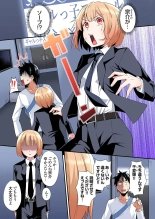 Gal Mama to Pakopako SEX ~ Hitozuma no Chouzetsu Tech ni Majiiki Zecchou! Ch. 24-47 page 227