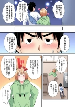 Gal Mama to Pakopako SEX ~ Hitozuma no Chouzetsu Tech ni Majiiki Zecchou! Ch. 24-47 page 229