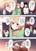 Gal Mama to Pakopako SEX ~ Hitozuma no Chouzetsu Tech ni Majiiki Zecchou! Ch. 24-47 page 248