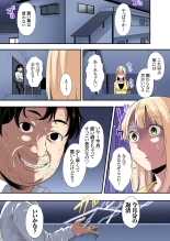 Gal Mama to Pakopako SEX ~ Hitozuma no Chouzetsu Tech ni Majiiki Zecchou! Ch. 24-47 page 250