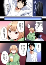 Gal Mama to Pakopako SEX ~ Hitozuma no Chouzetsu Tech ni Majiiki Zecchou! Ch. 24-47 page 252
