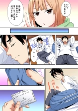 Gal Mama to Pakopako SEX ~ Hitozuma no Chouzetsu Tech ni Majiiki Zecchou! Ch. 24-47 page 253