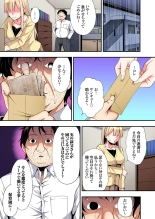 Gal Mama to Pakopako SEX ~ Hitozuma no Chouzetsu Tech ni Majiiki Zecchou! Ch. 24-47 page 254