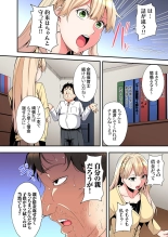Gal Mama to Pakopako SEX ~ Hitozuma no Chouzetsu Tech ni Majiiki Zecchou! Ch. 24-47 page 255