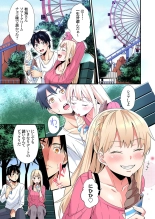 Gal Mama to Pakopako SEX ~ Hitozuma no Chouzetsu Tech ni Majiiki Zecchou! Ch. 24-47 page 271