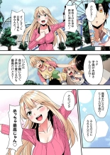 Gal Mama to Pakopako SEX ~ Hitozuma no Chouzetsu Tech ni Majiiki Zecchou! Ch. 24-47 page 273