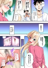 Gal Mama to Pakopako SEX ~ Hitozuma no Chouzetsu Tech ni Majiiki Zecchou! Ch. 24-47 page 274