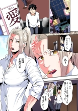 Gal Mama to Pakopako SEX ~ Hitozuma no Chouzetsu Tech ni Majiiki Zecchou! Ch. 24-47 page 277