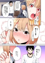 Gal Mama to Pakopako SEX ~ Hitozuma no Chouzetsu Tech ni Majiiki Zecchou! Ch. 24-47 page 279