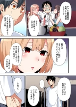 Gal Mama to Pakopako SEX ~ Hitozuma no Chouzetsu Tech ni Majiiki Zecchou! Ch. 24-47 page 281