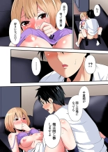 Gal Mama to Pakopako SEX ~ Hitozuma no Chouzetsu Tech ni Majiiki Zecchou! Ch. 24-47 page 292