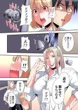 Gal Mama to Pakopako SEX ~ Hitozuma no Chouzetsu Tech ni Majiiki Zecchou! Ch. 24-47 page 296