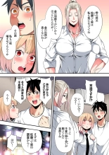Gal Mama to Pakopako SEX ~ Hitozuma no Chouzetsu Tech ni Majiiki Zecchou! Ch. 24-47 page 297