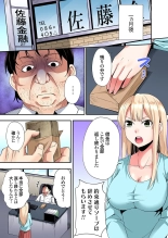 Gal Mama to Pakopako SEX ~ Hitozuma no Chouzetsu Tech ni Majiiki Zecchou! Ch. 24-47 page 299