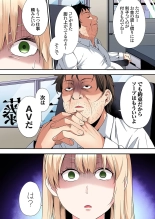 Gal Mama to Pakopako SEX ~ Hitozuma no Chouzetsu Tech ni Majiiki Zecchou! Ch. 24-47 page 300