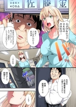 Gal Mama to Pakopako SEX ~ Hitozuma no Chouzetsu Tech ni Majiiki Zecchou! Ch. 24-47 page 302