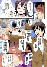 Gal Mama to Pakopako SEX ~ Hitozuma no Chouzetsu Tech ni Majiiki Zecchou! Ch. 24-47 page 304