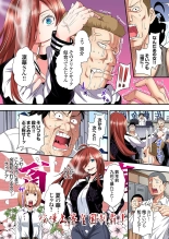 Gal Mama to Pakopako SEX ~ Hitozuma no Chouzetsu Tech ni Majiiki Zecchou! Ch. 24-47 page 307