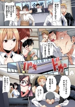 Gal Mama to Pakopako SEX ~ Hitozuma no Chouzetsu Tech ni Majiiki Zecchou! Ch. 24-47 page 308