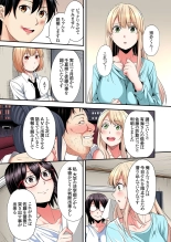 Gal Mama to Pakopako SEX ~ Hitozuma no Chouzetsu Tech ni Majiiki Zecchou! Ch. 24-47 page 310