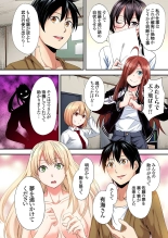 Gal Mama to Pakopako SEX ~ Hitozuma no Chouzetsu Tech ni Majiiki Zecchou! Ch. 24-47 page 311