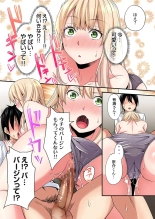 Gal Mama to Pakopako SEX ~ Hitozuma no Chouzetsu Tech ni Majiiki Zecchou! Ch. 24-47 page 320