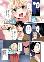 Gal Mama to Pakopako SEX ~ Hitozuma no Chouzetsu Tech ni Majiiki Zecchou! Ch. 24-47 page 327