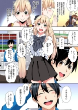 Gal Mama to Pakopako SEX ~ Hitozuma no Chouzetsu Tech ni Majiiki Zecchou! Ch. 24-47 page 330