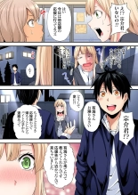 Gal Mama to Pakopako SEX ~ Hitozuma no Chouzetsu Tech ni Majiiki Zecchou! Ch. 24-47 page 332