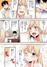 Gal Mama to Pakopako SEX ~ Hitozuma no Chouzetsu Tech ni Majiiki Zecchou! Ch. 24-47 page 334