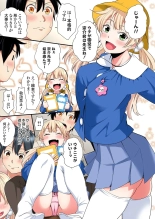 Gal Mama to Pakopako SEX ~ Hitozuma no Chouzetsu Tech ni Majiiki Zecchou! Ch. 24-47 page 335