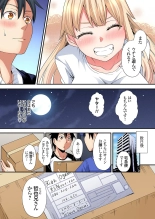 Gal Mama to Pakopako SEX ~ Hitozuma no Chouzetsu Tech ni Majiiki Zecchou! Ch. 24-47 page 350