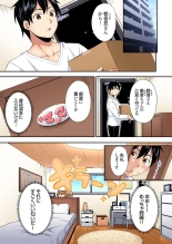 Gal Mama to Pakopako SEX ~ Hitozuma no Chouzetsu Tech ni Majiiki Zecchou! Ch. 24-47 page 352