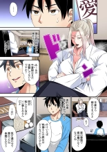 Gal Mama to Pakopako SEX ~ Hitozuma no Chouzetsu Tech ni Majiiki Zecchou! Ch. 24-47 page 377