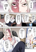 Gal Mama to Pakopako SEX ~ Hitozuma no Chouzetsu Tech ni Majiiki Zecchou! Ch. 24-47 page 378