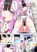 Gal Mama to Pakopako SEX ~ Hitozuma no Chouzetsu Tech ni Majiiki Zecchou! Ch. 24-47 page 380