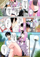 Gal Mama to Pakopako SEX ~ Hitozuma no Chouzetsu Tech ni Majiiki Zecchou! Ch. 24-47 page 381