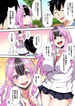 Gal Mama to Pakopako SEX ~ Hitozuma no Chouzetsu Tech ni Majiiki Zecchou! Ch. 24-47 page 382