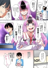 Gal Mama to Pakopako SEX ~ Hitozuma no Chouzetsu Tech ni Majiiki Zecchou! Ch. 24-47 page 384