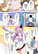 Gal Mama to Pakopako SEX ~ Hitozuma no Chouzetsu Tech ni Majiiki Zecchou! Ch. 24-47 page 386