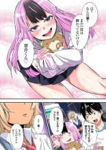 Gal Mama to Pakopako SEX ~ Hitozuma no Chouzetsu Tech ni Majiiki Zecchou! Ch. 24-47 page 400