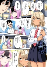 Gal Mama to Pakopako SEX ~ Hitozuma no Chouzetsu Tech ni Majiiki Zecchou! Ch. 24-47 page 402