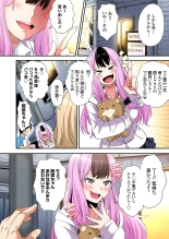 Gal Mama to Pakopako SEX ~ Hitozuma no Chouzetsu Tech ni Majiiki Zecchou! Ch. 24-47 page 403