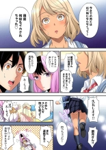 Gal Mama to Pakopako SEX ~ Hitozuma no Chouzetsu Tech ni Majiiki Zecchou! Ch. 24-47 page 404